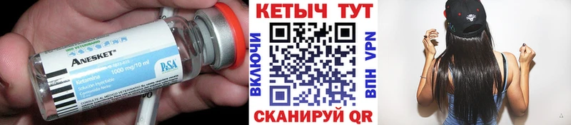 Кетамин ketamine  Купить  Каргополь 