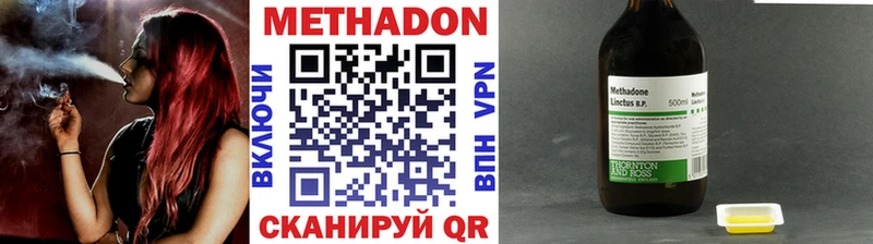 Купить  Каргополь  МЕТАДОН VHQ 